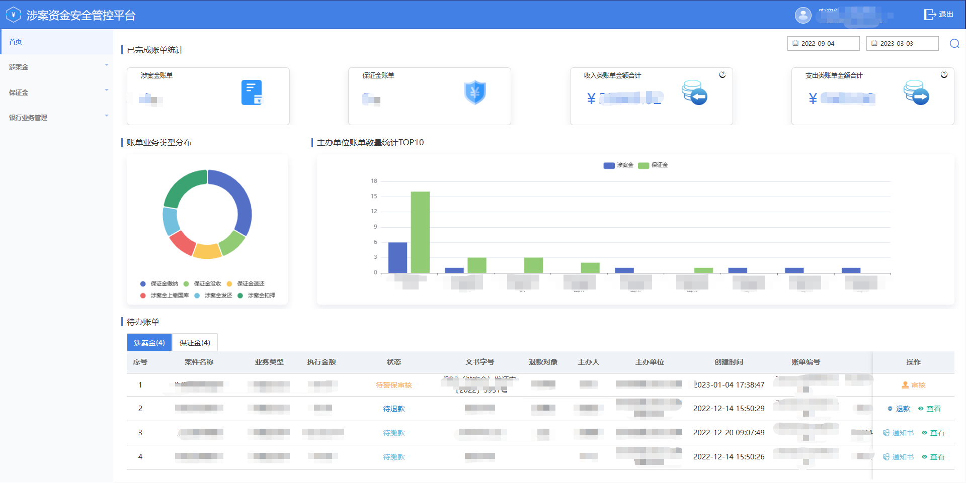 中国·7790必发集团(股份)有限公司-官方网站