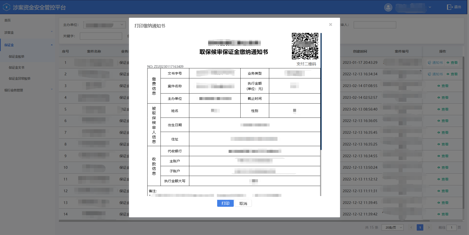 中国·7790必发集团(股份)有限公司-官方网站